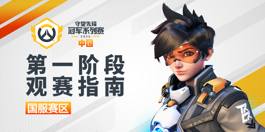 首尔王朝队重建计划启动：一次性挂牌交易5名守望先锋选手-雷火竞技